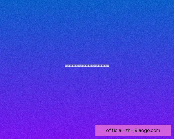 巴尔韦德对阵那不勒斯世预赛中全面个人能力的高光呈现与领袖价值